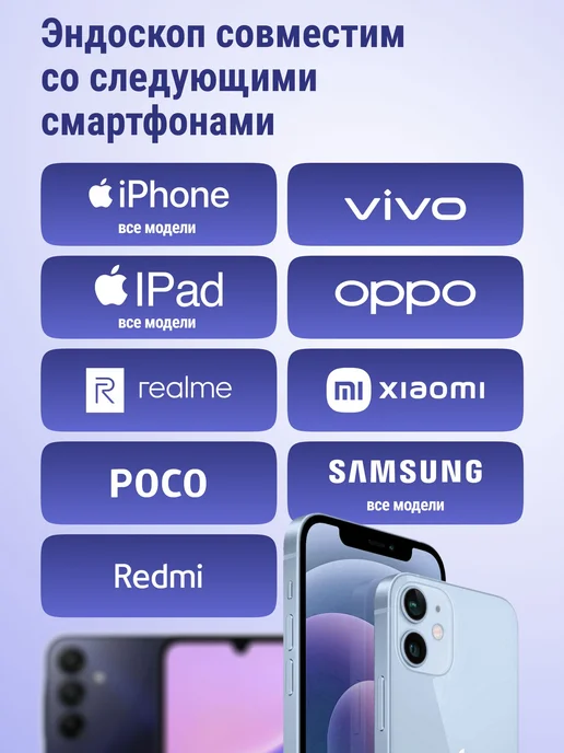 Эндоскоп автомобильный видеоэндоскоп для iPhone и Android, вариант, фото 4