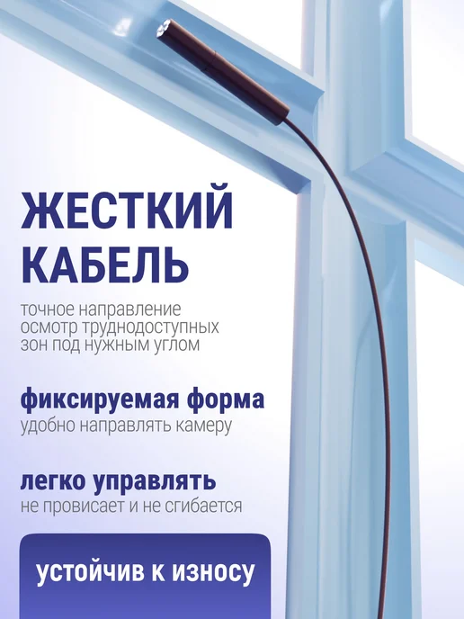 Эндоскоп автомобильный видеоэндоскоп для iPhone и Android, вариант, фото 7