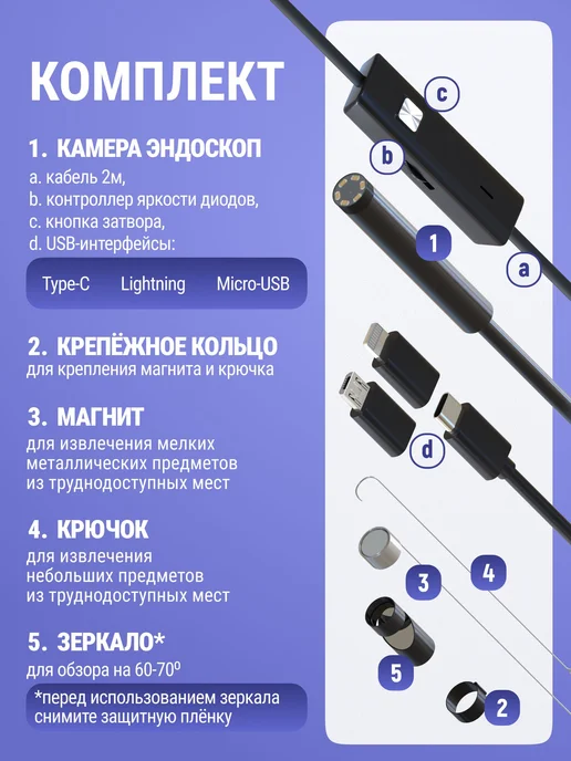 Эндоскоп автомобильный видеоэндоскоп для iPhone и Android, вариант, фото 8
