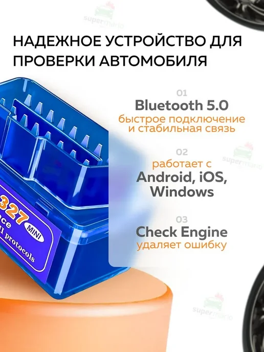OBD2 сканер ELM327 v1.5 Bluetooth для диагностики, вариант, фото 2