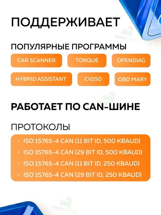 OBD2 сканер ELM327 v1.5 Bluetooth для диагностики, вариант, фото 4