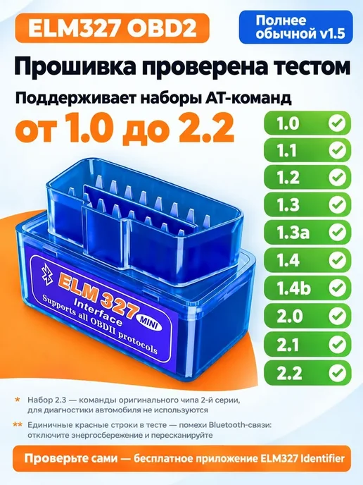 OBD2 сканер ELM327 v1.5 Bluetooth для диагностики, вариант, фото 7