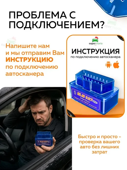 OBD2 сканер ELM327 v1.5 Bluetooth для диагностики, вариант, фото 8