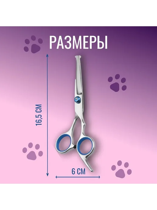 Ножницы для стрижки животных, 6 дюймов, вариант, фото 2