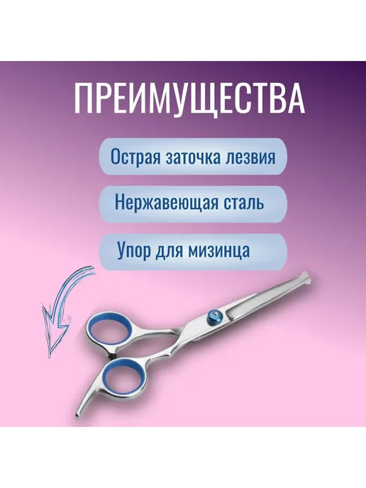 Ножницы для стрижки животных, 6 дюймов, вариант, фото 4