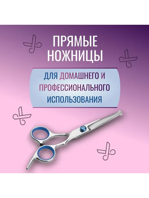 Ножницы для стрижки животных, 6 дюймов, вариант, фото 5