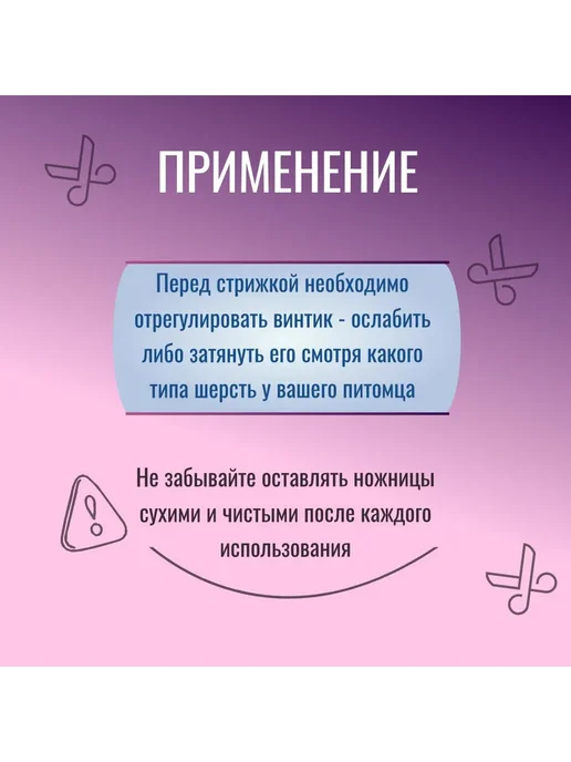 Ножницы для стрижки животных, 6 дюймов, вариант, фото 6
