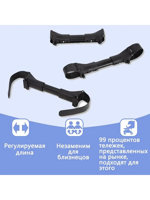 Коннектор соединитель колясок для двойни универсальный 3 шт, 3 шт, фото 4