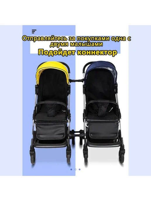 Коннектор соединитель колясок для двойни универсальный 3 шт, 3 шт, фото 6