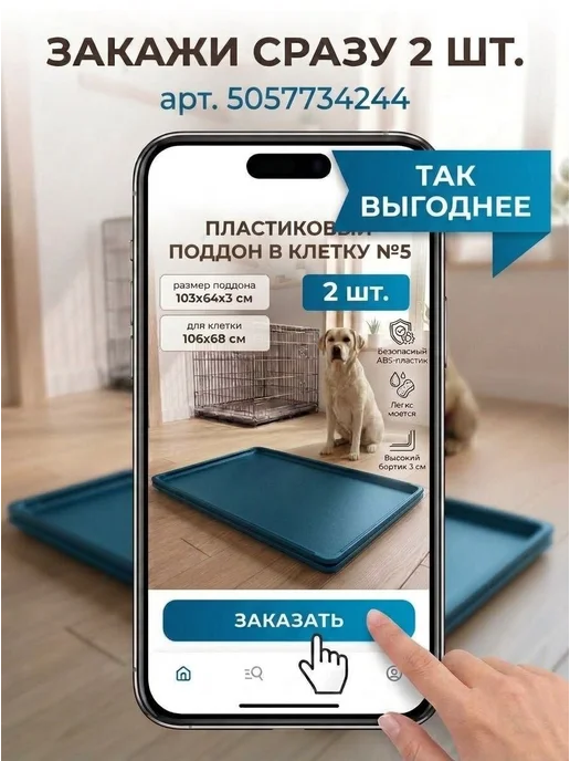 Поддон для клетки 103x64x3 см, пластиковый, вариант, фото 8