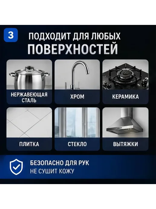 Универсальная чистящая паста 500 г, 500 г, фото 3