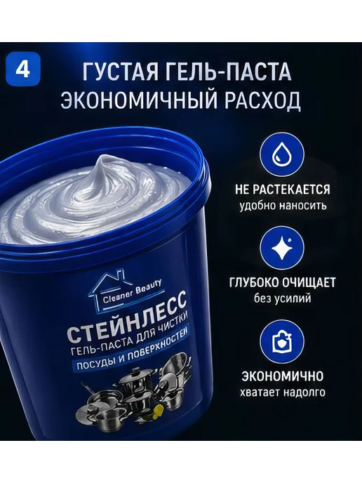 Универсальная чистящая паста 500 г, 500 г, фото 4