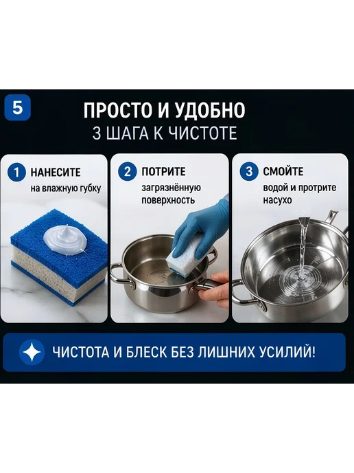 Универсальная чистящая паста 500 г, 500 г, фото 5