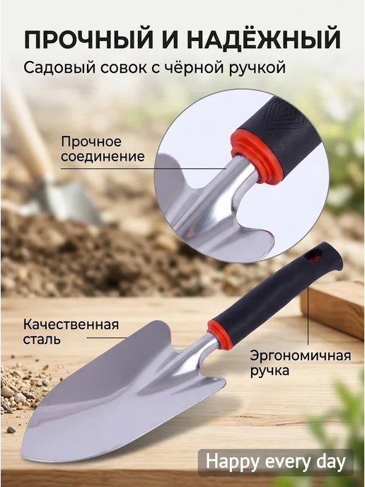 Садовый совок с чёрной ручкой, черный, фото 4