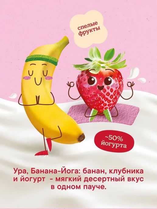 Фруктово-молочное пюре Semper "Банан Клубника с Йогуртом", вариант, фото 2
