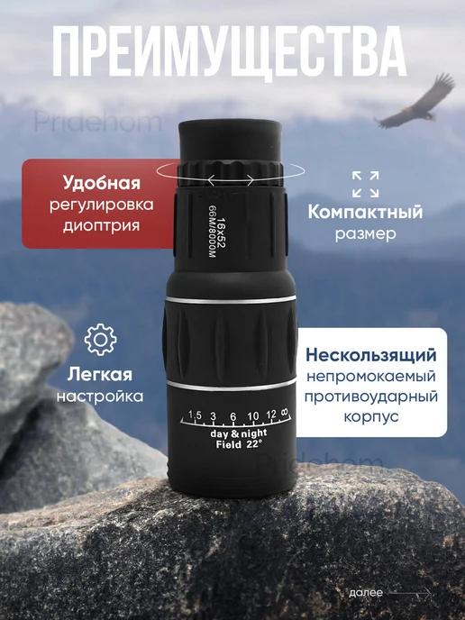 Монокуляр мощный для охоты и рыбалки подарок, черный, фото 2