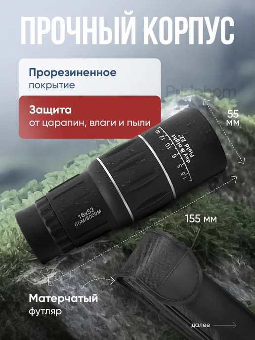 Монокуляр мощный для охоты и рыбалки подарок, черный, фото 4