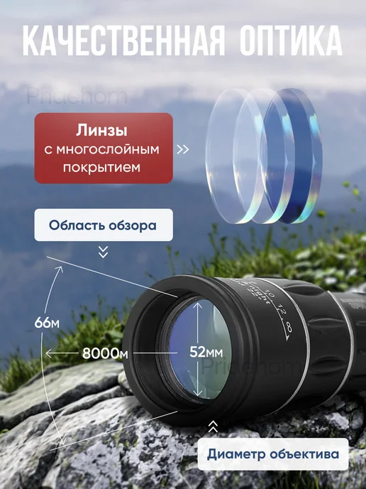 Монокуляр мощный для охоты и рыбалки подарок, черный, фото 5