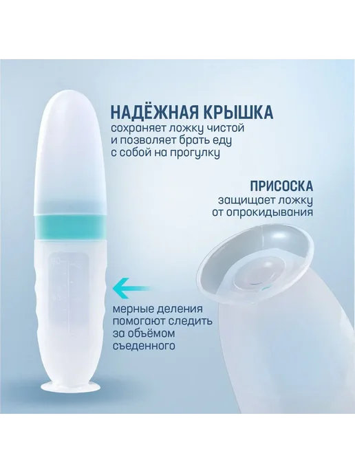 Ложка-дозатор детская для прикорма 90мл голуб, 90 мл, фото 2