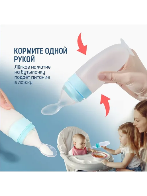 Ложка-дозатор детская для прикорма 90мл голуб, 90 мл, фото 5