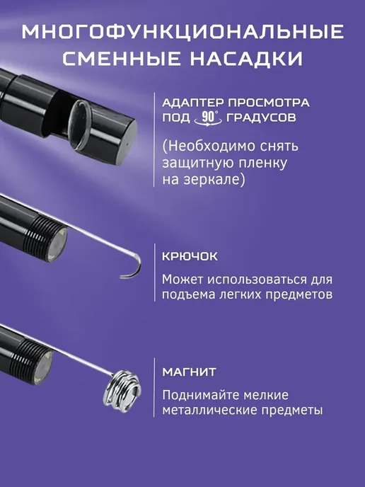 Видеоэндоскоп для смартфона Эндоскоп ГИБКИЙ и для, вариант, фото 2