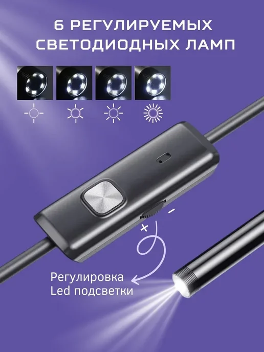 Видеоэндоскоп для смартфона Эндоскоп ГИБКИЙ и для, вариант, фото 3