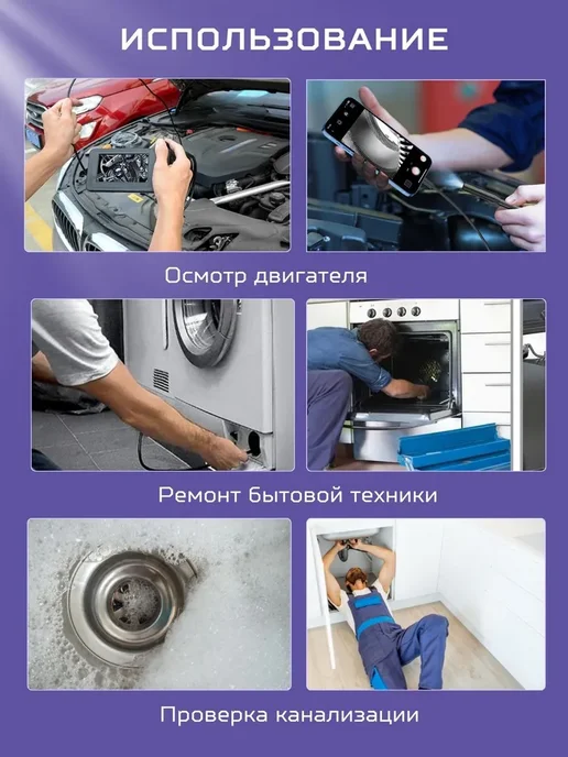 Видеоэндоскоп для смартфона Эндоскоп ГИБКИЙ и для, вариант, фото 4