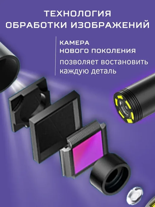 Видеоэндоскоп для смартфона Эндоскоп ГИБКИЙ и для, вариант, фото 6