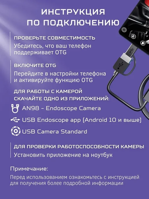 Видеоэндоскоп для смартфона Эндоскоп ГИБКИЙ и для, вариант, фото 8