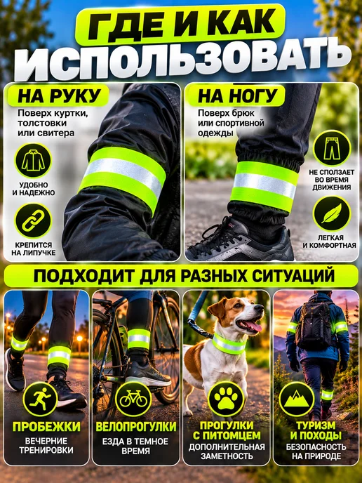 Шик+ Лента светоотражающая для одежды на липучках, зеленый, фото 3