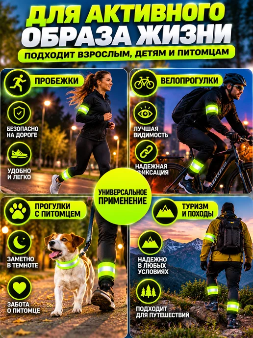 Шик+ Лента светоотражающая для одежды на липучках, зеленый, фото 4