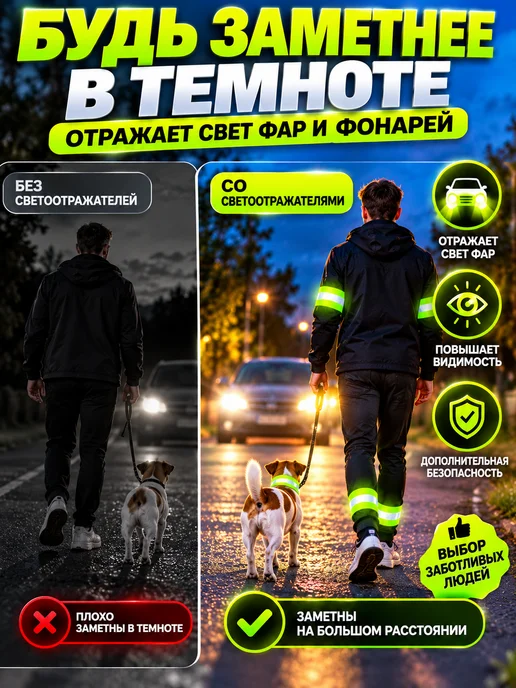 Шик+ Лента светоотражающая для одежды на липучках, зеленый, фото 5
