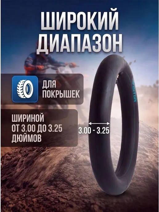 Камера R18 3.00 3.25 мото для мотоцикла мопеда пит байка, вариант, фото 2