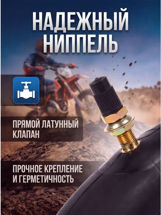 Камера R18 3.00 3.25 мото для мотоцикла мопеда пит байка, вариант, фото 3