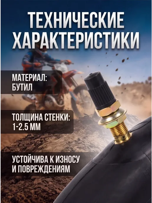 Камера R18 3.00 3.25 мото для мотоцикла мопеда пит байка, вариант, фото 7