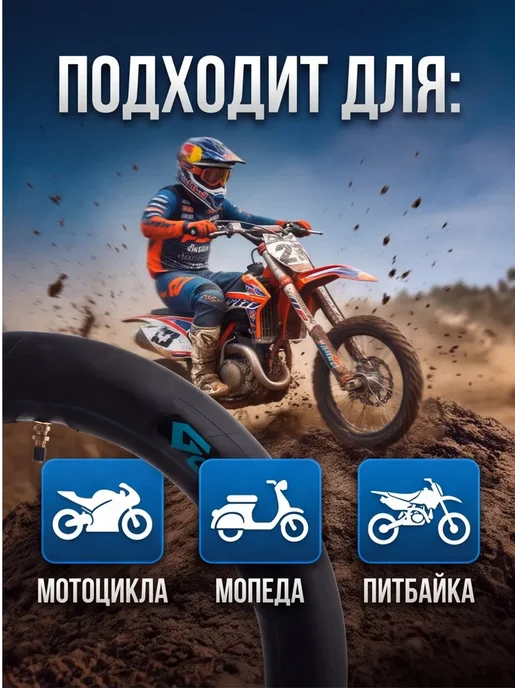 Камера R18 3.00 3.25 мото для мотоцикла мопеда пит байка, вариант, фото 8