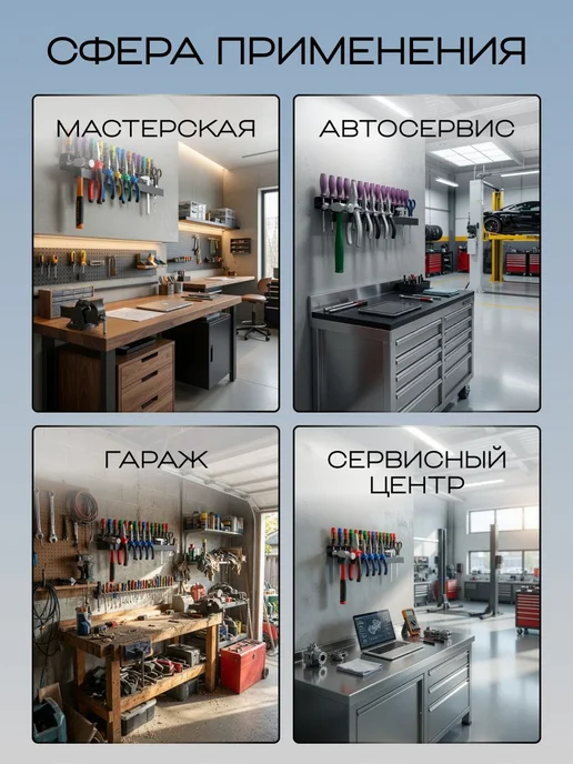 Металлический органайзер настенный держатель для отверток, и, вариант, фото 8