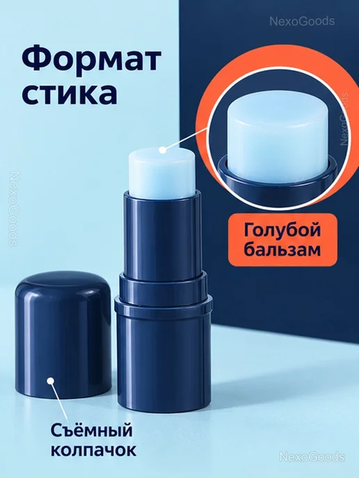 Увлажняющий бальзам для губ, розовый стик, 2,8 г, 4,5 г, фото 3