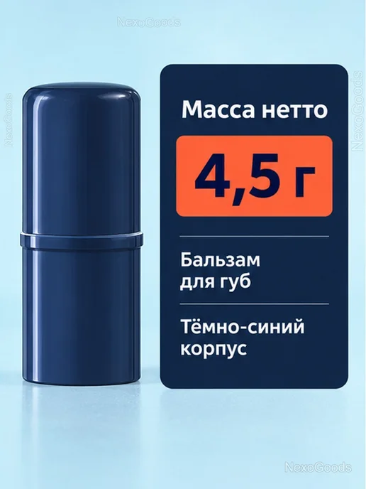 Увлажняющий бальзам для губ, розовый стик, 2,8 г, 4,5 г, фото 5