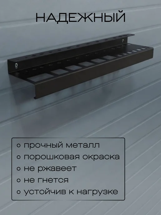 Металлический органайзер настенный держатель для отверток, и, вариант, фото 6