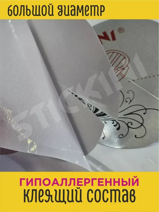 Стикини для солярия большие 1000 шт 500 пар, 1000 шт, фото 3