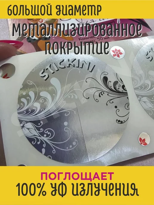 Стикини для солярия большие 1000 шт 500 пар, 1000 шт, фото 4