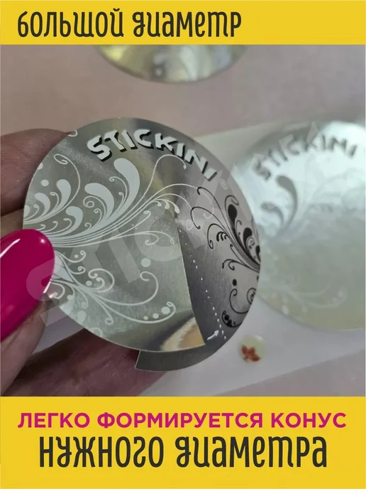 Стикини для солярия большие 1000 шт 500 пар, 1000 шт, фото 5
