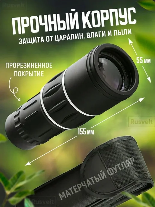 Монокуляр мощный для охоты и рыбалки подарок, черный, фото 3