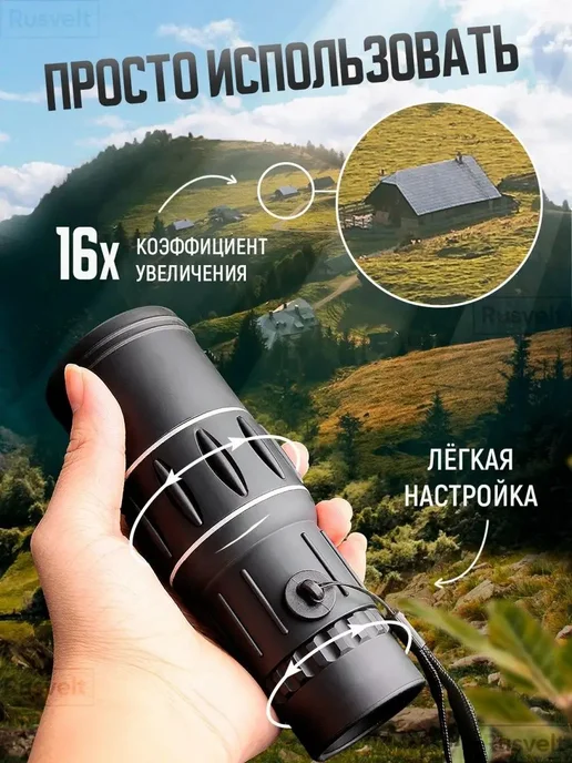 Монокуляр мощный для охоты и рыбалки подарок, черный, фото 4