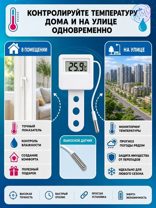 Термометр с креплением датчика зима-лето Термометр уличный, белый, фото 2