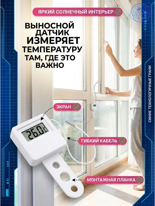 Термометр с креплением датчика зима-лето Термометр уличный, белый, фото 4