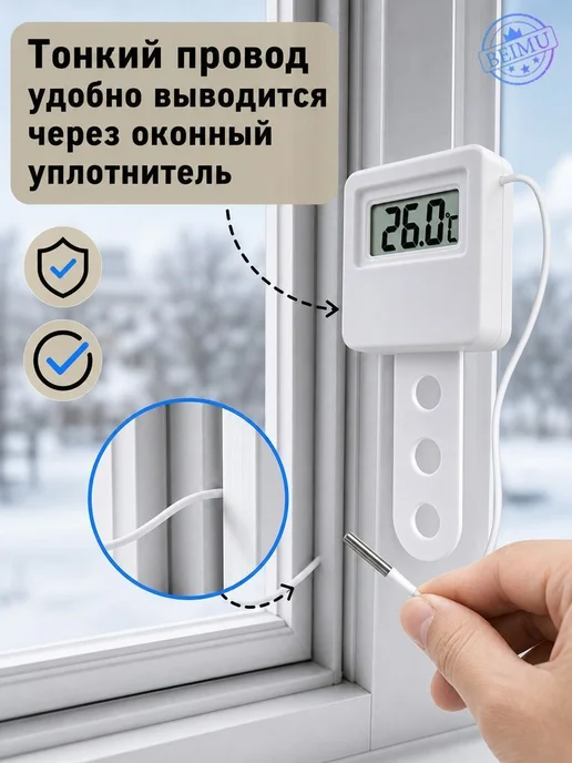 Термометр с креплением датчика зима-лето Термометр уличный, белый, фото 6
