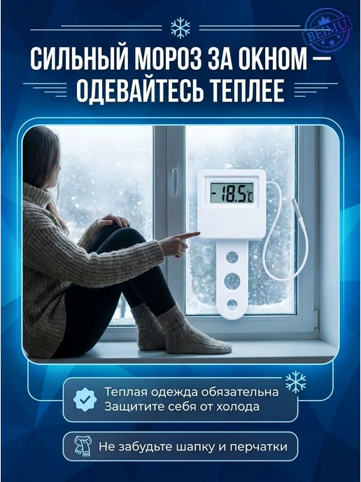 Термометр с креплением датчика зима-лето Термометр уличный, белый, фото 7