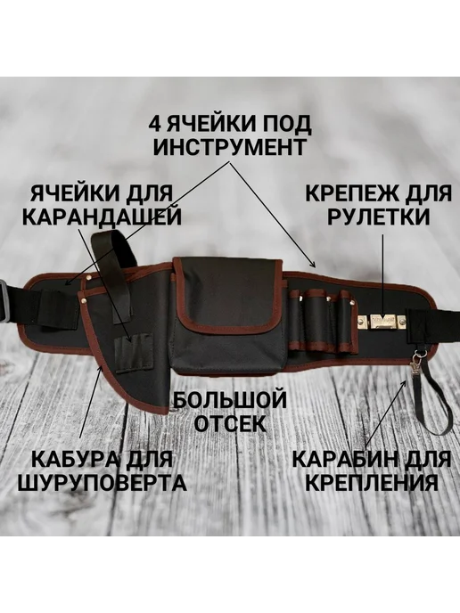 Пояс для инструмента, поясная сумка для ручного инструмента, вариант, фото 2